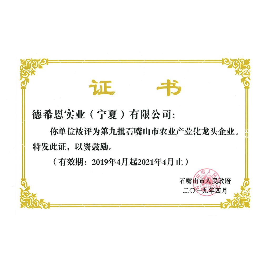 Entreprise Pionnière de l'Industrie Agricole